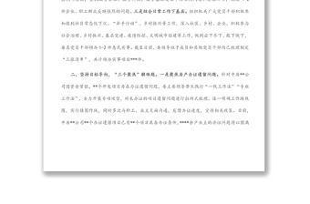 市國(guó)資委“下基層 察民情 解民憂(yōu) 暖民心”主題實(shí)踐活動(dòng)進(jìn)展總結(jié)