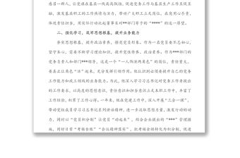 2022年優(yōu)秀黨務(wù)工作者先進(jìn)事跡材料（企業(yè)）