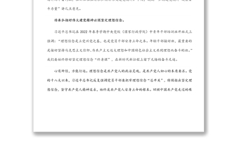 黨課講稿：弘揚(yáng)建黨精神 凝聚奮斗力量