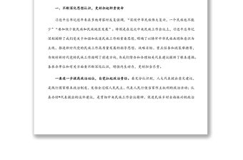 在代表建議重點督辦座談會上的講話