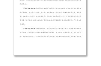 當(dāng)前土地與房屋征收問(wèn)題對(duì)策與建議