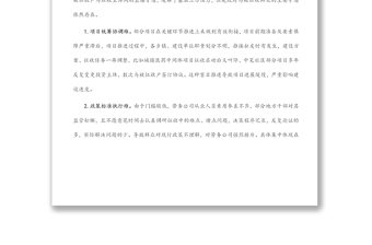 當(dāng)前土地與房屋征收問題對策與建議