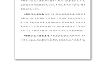 區人力資源和社會保障局2022年上半年工作總結