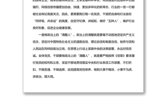 煙草局局長參加全縣“講紀(jì)律 守規(guī)矩，有作為”集中培訓(xùn)心得體會