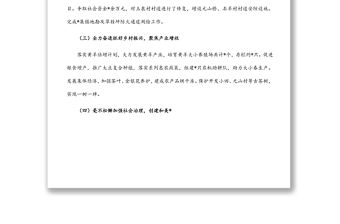 鎮(zhèn)2022年上半年工作總結(jié)及下半年重點(diǎn)工作計(jì)劃