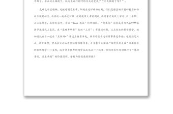 校長在2022屆學生畢業典禮暨學位授予儀式上的講話