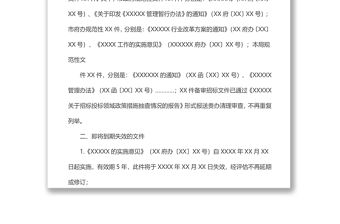 xx局關(guān)于開展妨礙統(tǒng)一市場和公平競爭政策措施的工作總結(jié)