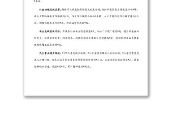 鄉政府2022年上半年工作總結及下半年工作計劃