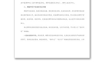 “轉(zhuǎn)觀念、強(qiáng)作風(fēng)、優(yōu)環(huán)境、重落實(shí)、樹形象”學(xué)習(xí)實(shí)踐活動調(diào)研報告