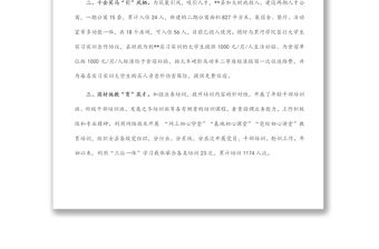 人才政策體系建設(shè)工作匯報