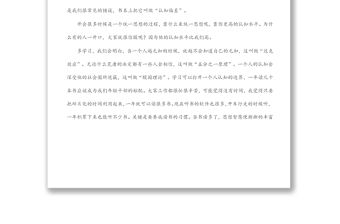 優秀年輕干部成長成才座談會發言提綱：汲取成長的力量