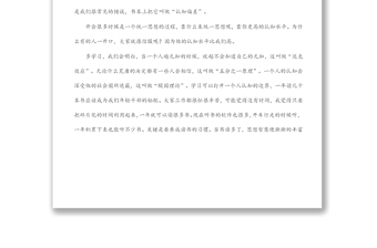 優(yōu)秀年輕干部成長(zhǎng)成才座談會(huì)發(fā)言提綱：汲取成長(zhǎng)的力量