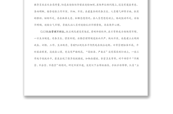 檢討書（1）