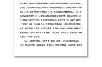 政務(wù)服務(wù)中心2022年上半年工作總結(jié)與下半年工作思路（區(qū)縣）