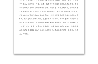 縣市區(qū)2022年上半年黨風廉政工作總結(jié)及下半年工作打算 縣市區(qū)2022年上半年黨風廉政工作總結(jié)及下半年工作打算