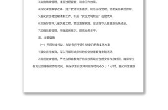 xx區(qū)xx小學(xué)2022年工作計(jì)劃及執(zhí)行情況