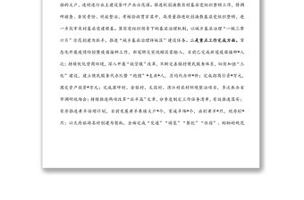 鎮(zhèn)人民政府2022年上半年工作總結(jié)和下半年工作計(jì)劃