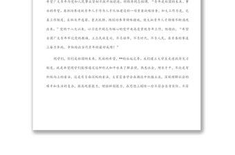 在2022年暑假見習(xí)大學(xué)生座談會(huì)上的講話