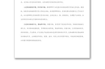 市局做好招商引資工作表態(tài)發(fā)言材料