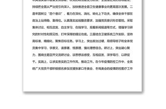 局黨組2022年上半年落實(shí)全面從嚴(yán)治黨總結(jié)及下半年工作計(jì)劃