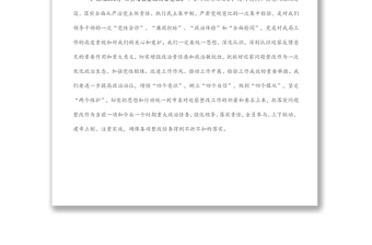 某局巡察表態(tài)發(fā)言