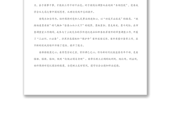 在紀檢監(jiān)察系統(tǒng)優(yōu)秀青年干部座談會上的發(fā)言