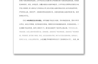 區城管局2022年上半年工作總結及下半年工作打算