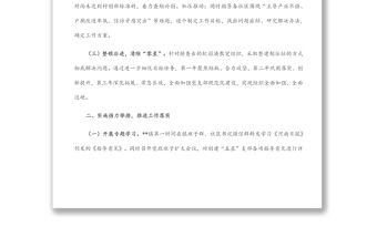 某鎮“五星”支部創建工作亮點