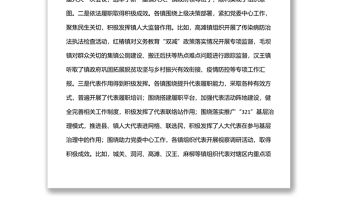 在全縣2022年鄉鎮人大工作座談會上的講話