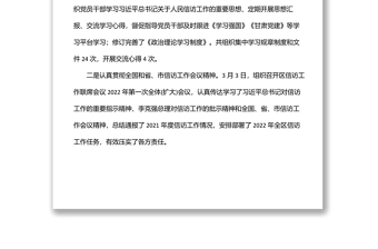 2022年上半年信訪工作總結(jié)