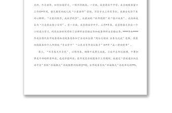 機關青年黨員座談會發言：奮斗新時代 添彩稅務藍