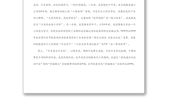 機關(guān)青年黨員座談會發(fā)言：奮斗新時代 添彩稅務(wù)藍(lán)