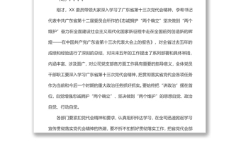 “學(xué)黨代會精神，強(qiáng)使命擔(dān)當(dāng)”主題黨日活動主持詞
