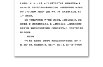 2022上半年基層黨建和基層治理工作總結(jié)