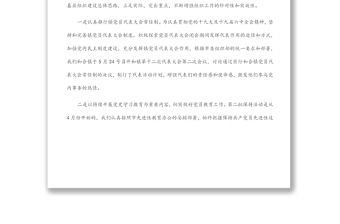 2022年上半年鄉(xiāng)鎮(zhèn)黨建工作總結(jié)匯報
