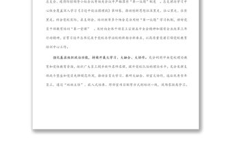 國企黨建經驗交流：以改革創新精神推動國企黨校事業高質量發展