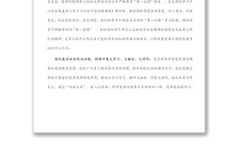 國企黨建經(jīng)驗交流：以改革創(chuàng)新精神推動國企黨校事業(yè)高質(zhì)量發(fā)展