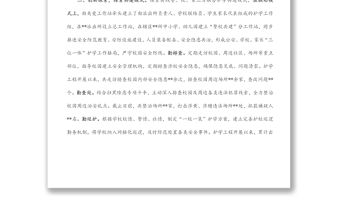 市公安系統(tǒng)建立關(guān)愛工作站工作總結(jié)