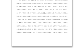 市公安系統(tǒng)建立關(guān)愛工作站工作總結(jié)