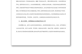 在涉案企業(yè)合規(guī)第三方監(jiān)督評估機(jī)制管理委員會成立大會暨委員會第一次會議上的講話