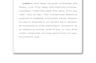 勇于負(fù)責(zé) 敢于擔(dān)當(dāng) 積極作為 努力提升市人大常委會(huì)辦公室工作水平——在辦公室黨支部生活會(huì)上的講話