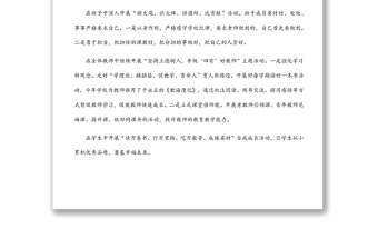 加強(qiáng)作風(fēng)建設(shè) 辦人民滿意教育——小學(xué)校長(zhǎng)“強(qiáng)作風(fēng)、優(yōu)環(huán)境、惠民生、促發(fā)展”活動(dòng)動(dòng)員會(huì)發(fā)言材料