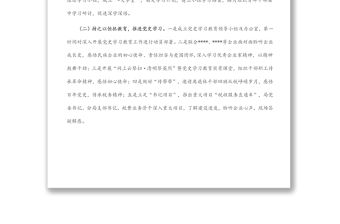 區(qū)（縣）稅務(wù)局2022年上半年工作總結(jié)及下半年工作計劃