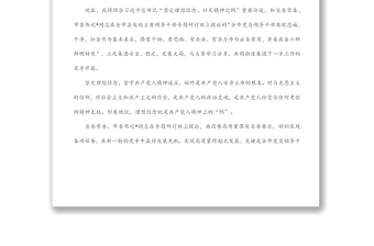 總經(jīng)理在集團(tuán)黨委理論學(xué)習(xí)中心組集體（擴(kuò)大）學(xué)習(xí)會議上的講話