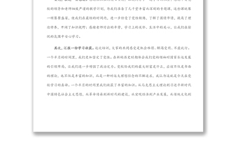 黨校培訓(xùn)結(jié)業(yè)發(fā)言