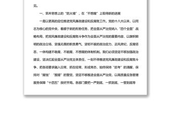 在開發(fā)區(qū)黨風(fēng)廉政建設(shè)專題會(huì)議暨“一崗雙責(zé)” 工作部署會(huì)上的講話