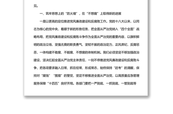 在開(kāi)發(fā)區(qū)黨風(fēng)廉政建設(shè)專題會(huì)議暨“一崗雙責(zé)” 工作部署會(huì)上的講話