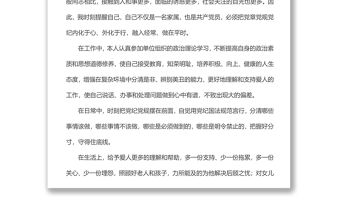 在市直機關“弘揚好家風?爭當廉內助”領導干部家屬座談會上的發言
