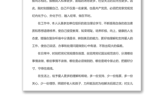 在市直機關(guān)“弘揚好家風?爭當廉內(nèi)助”領(lǐng)導(dǎo)干部家屬座談會上的發(fā)言
