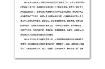 xx區(qū)城管局2022年工作計(jì)劃及工作打算